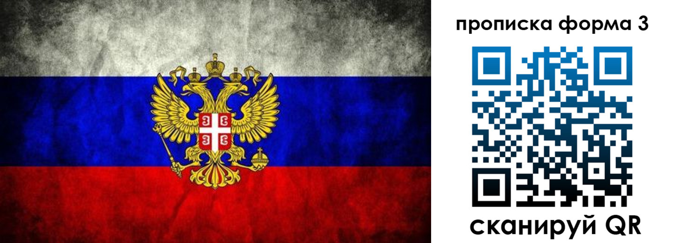 временная регистрация в Усть-Джегуте