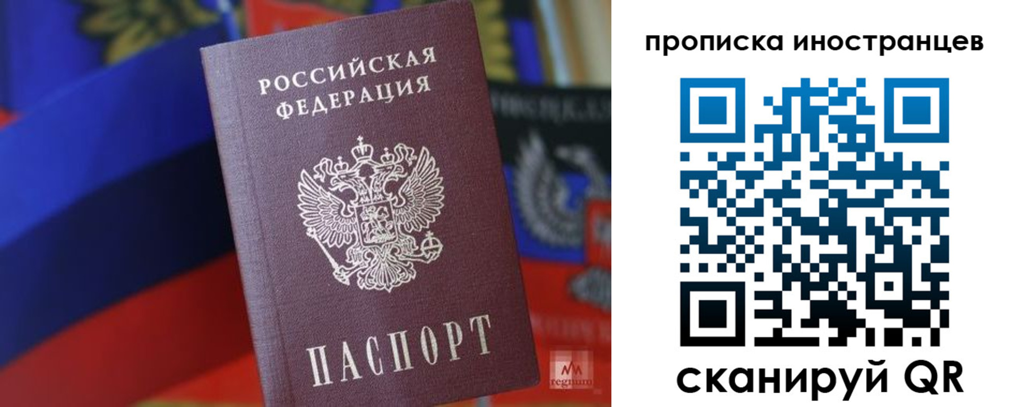 прописка законно в Усть-Джегуте